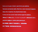 Sony PS3 Red screen of death